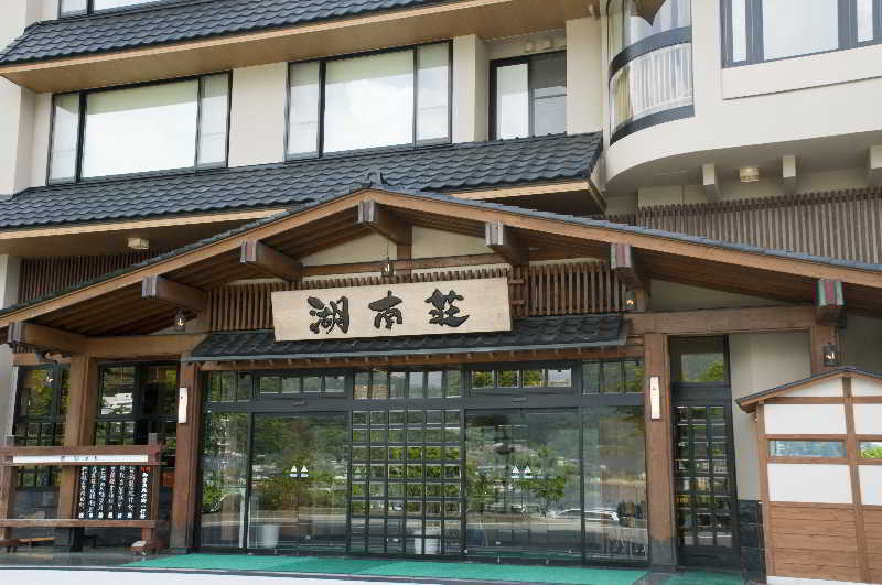 富士河口湖温泉湖南庄酒店 传统日式旅馆 5*